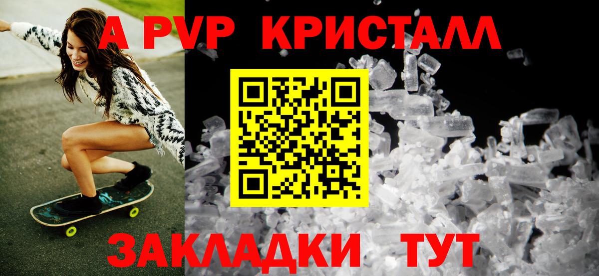 Alfa_PVP  Вход с VPN  Alpha-PVP мука  Родники  A PVP Соль 