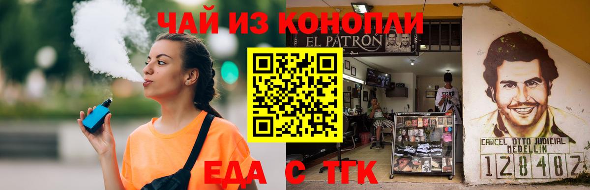 Canna-Cookies марихуана  Вход с VPN  Родники 