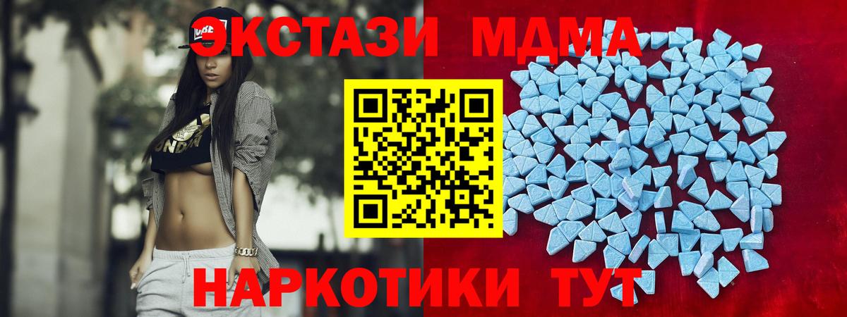 Ecstasy таблы  Вход с VPN  Родники  ЭКСТАЗИ MDMA 
