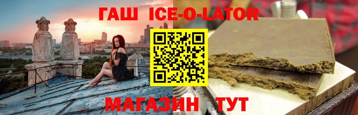 ГАШ  Гашиш убойный  Вход с VPN  Родники 