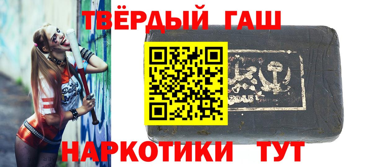 ГАШ Cannabis Родники