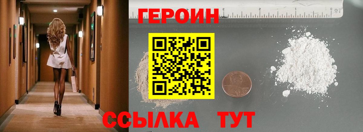 Родники  ГЕРОИН VHQ  Вход с VPN 