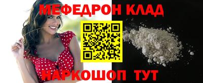 мескалин Новодвинск