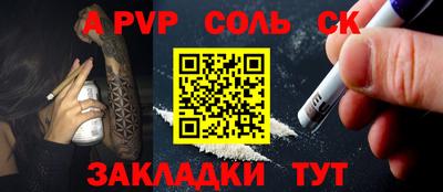 альфа пвп Новозыбков