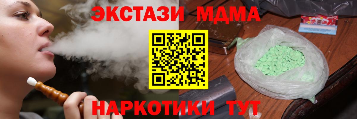 Родники  МДМА VHQ  МДМА crystal  Вход с VPN 