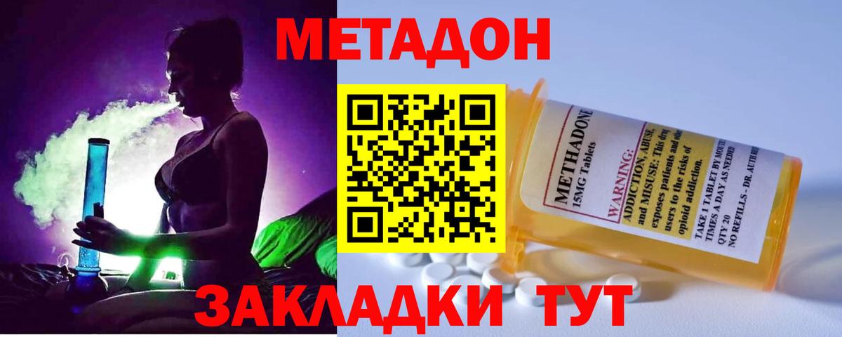 Родники  Метадон VHQ  МЕТАДОН methadone  Вход с VPN 