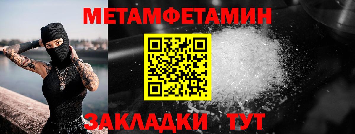 МЕТАМФЕТАМИН Декстрометамфетамин 99.9% Родники
