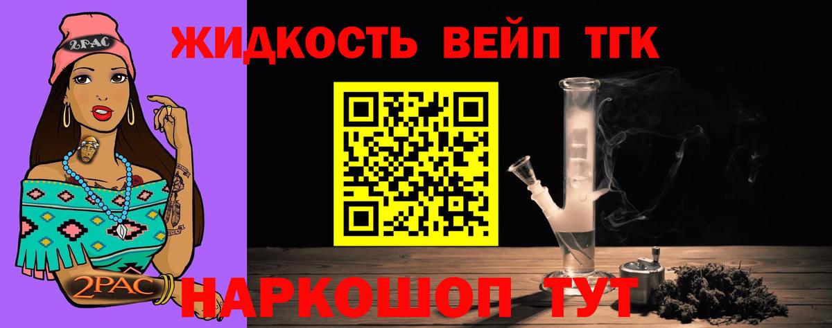 ТГК гашишное масло  Вход с VPN  Дистиллят ТГК THC oil  Родники 
